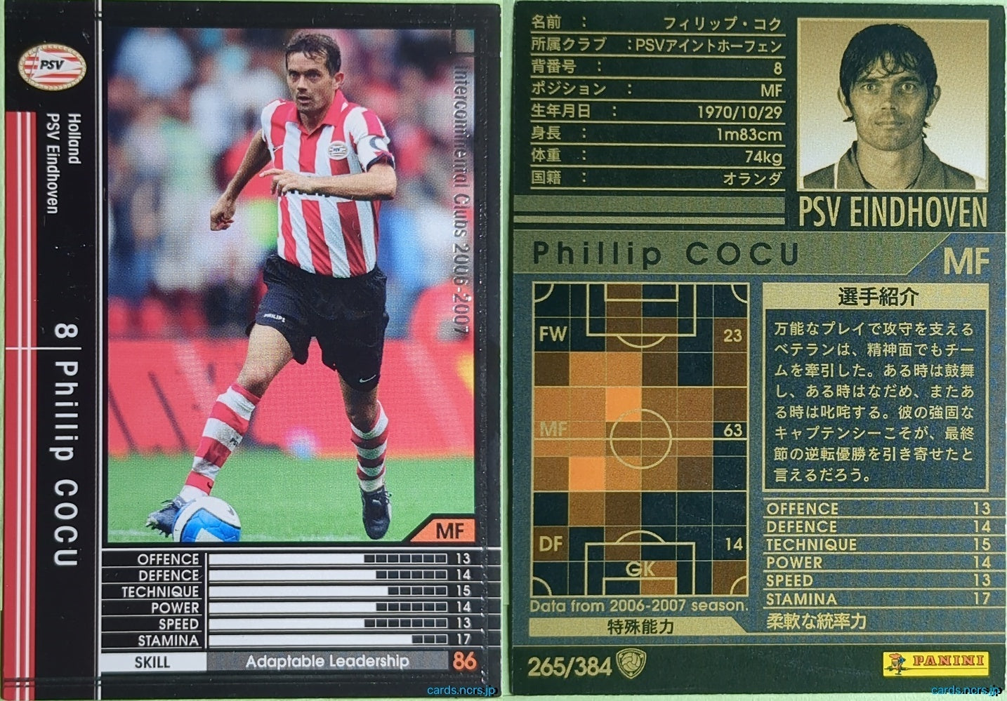 Panini WCCF Football WCCF/2006-2007-265/384 N Phillip Cocu Trading Card NM