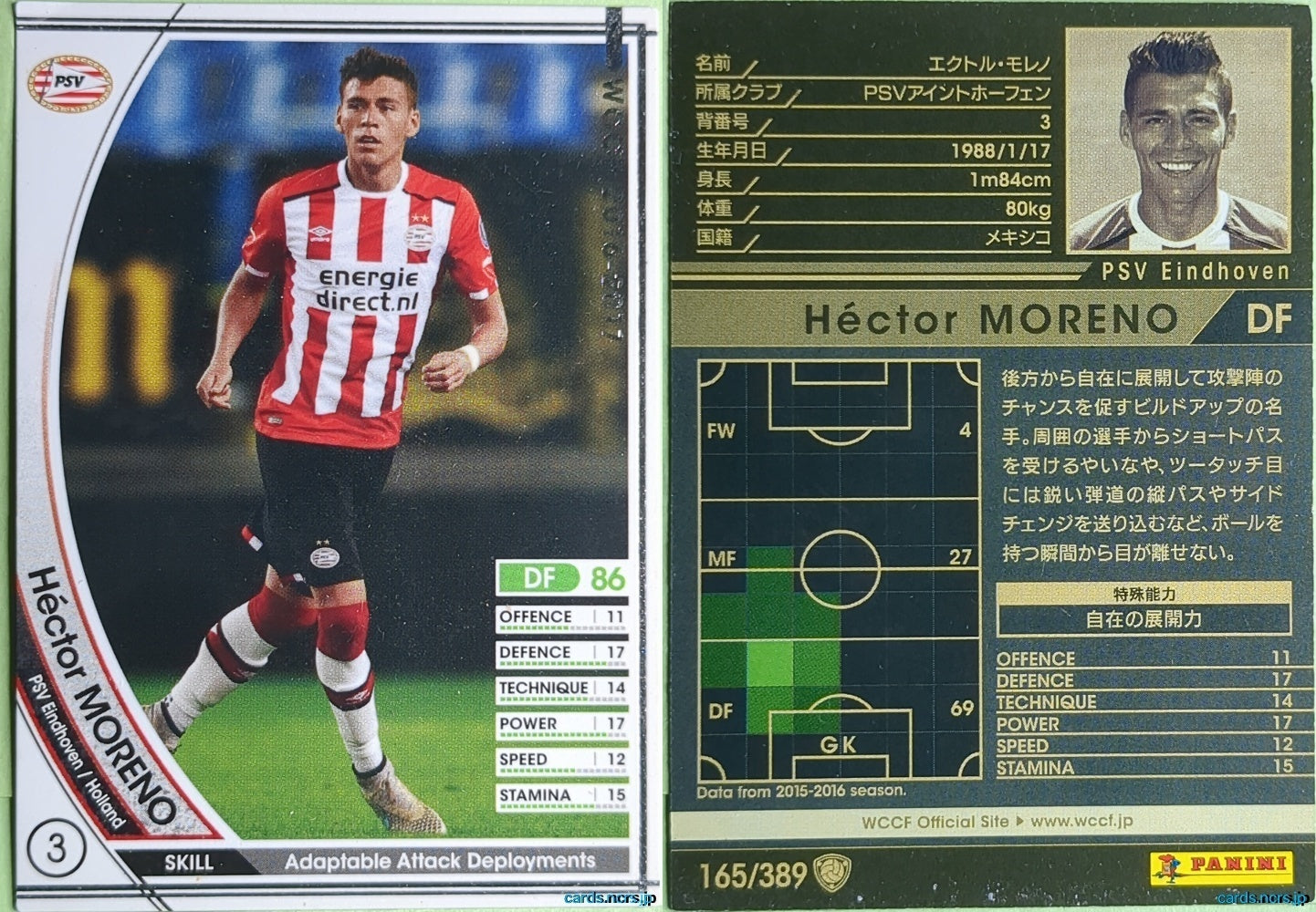 Panini WCCF Football WCCF/2015-2016-165/389 N Héctor Moreno Trading Card NM