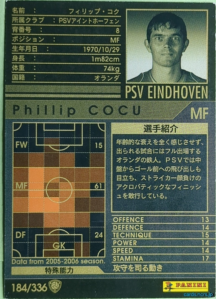 Panini WCCF Football WCCF/2005-2006-184/336 N Phillip Cocu Trading Card NM