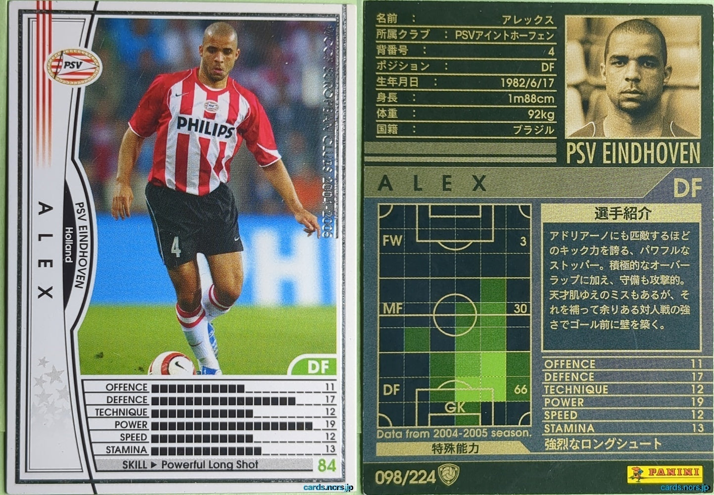 Panini WCCF Football WCCF/2004-2005-098/224 N Alex Pinardi Trading Card NM