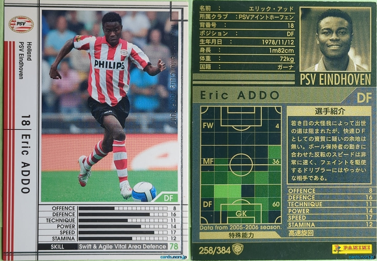 Panini WCCF Football WCCF/2005-2006-258/384 Eric Addo Trading Card NM