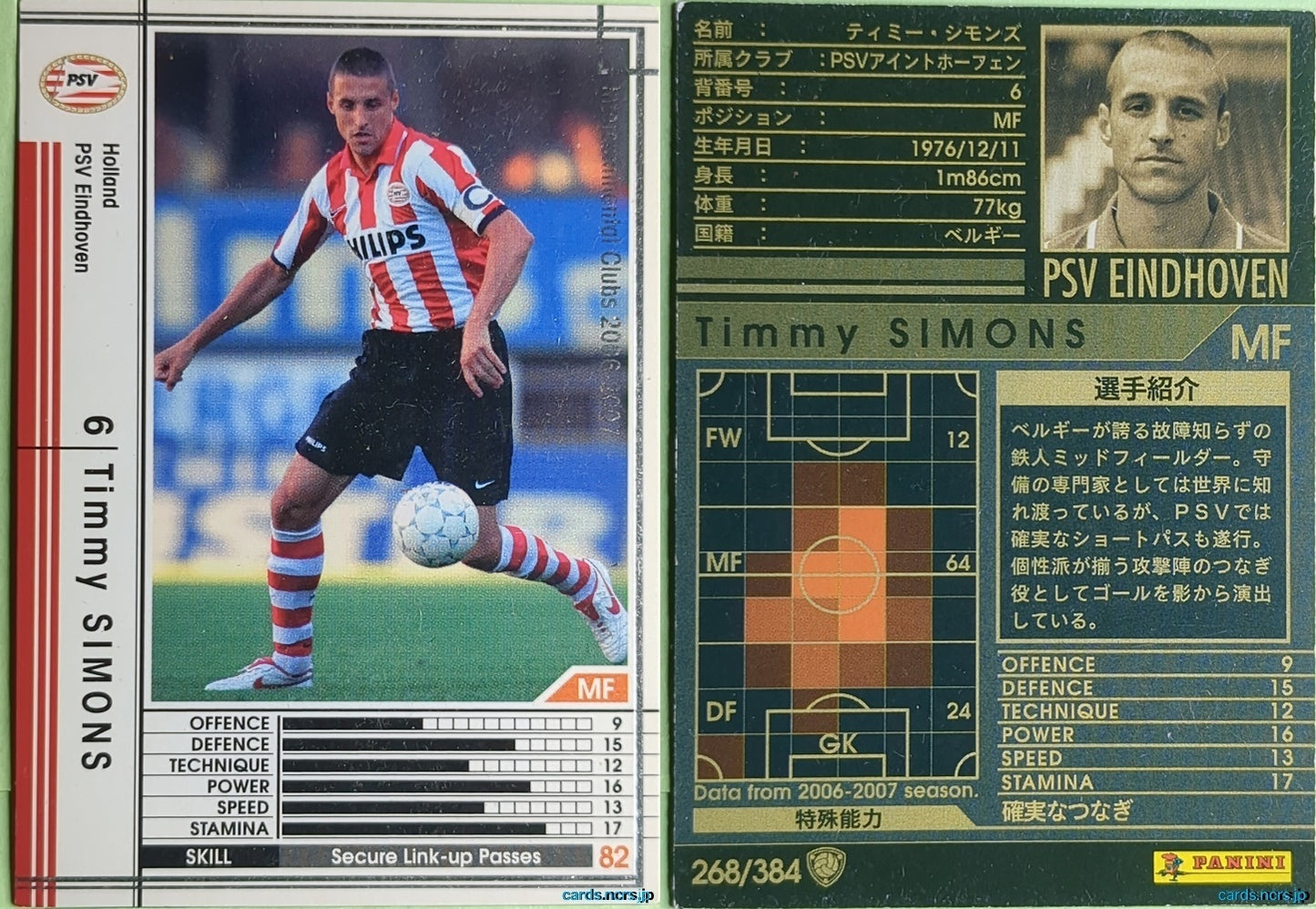 Panini WCCF Football WCCF/2006-2007-268/384 Timmy Simons Trading Card NM