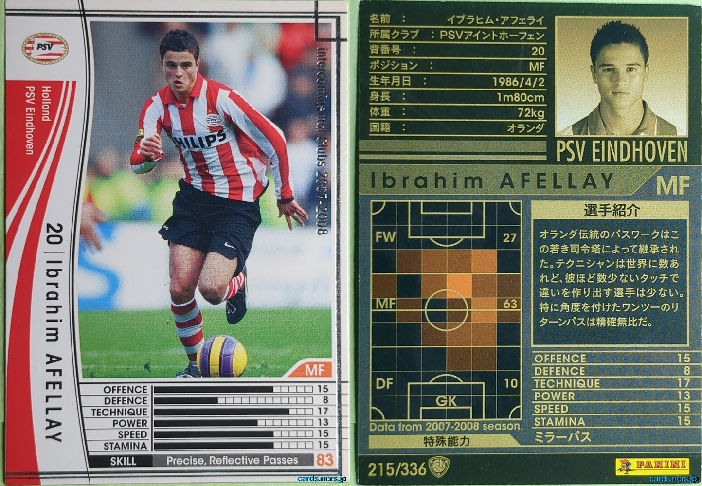 Panini WCCF Football WCCF/2007-2008-215/336 N Ibrahim Afellay Trading Card NM
