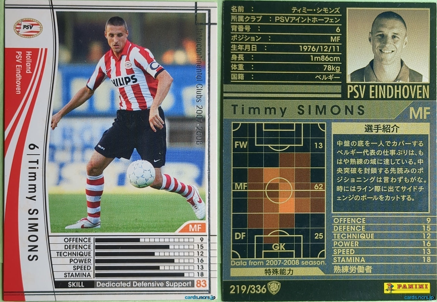 Panini WCCF Football WCCF/2007-2008-219/336 N Timmy Simons Trading Card NM