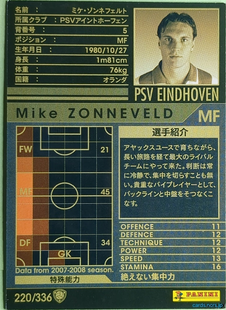 Panini WCCF Football WCCF/2007-2008-220/336 N Mike Zonneveld Trading Card NM