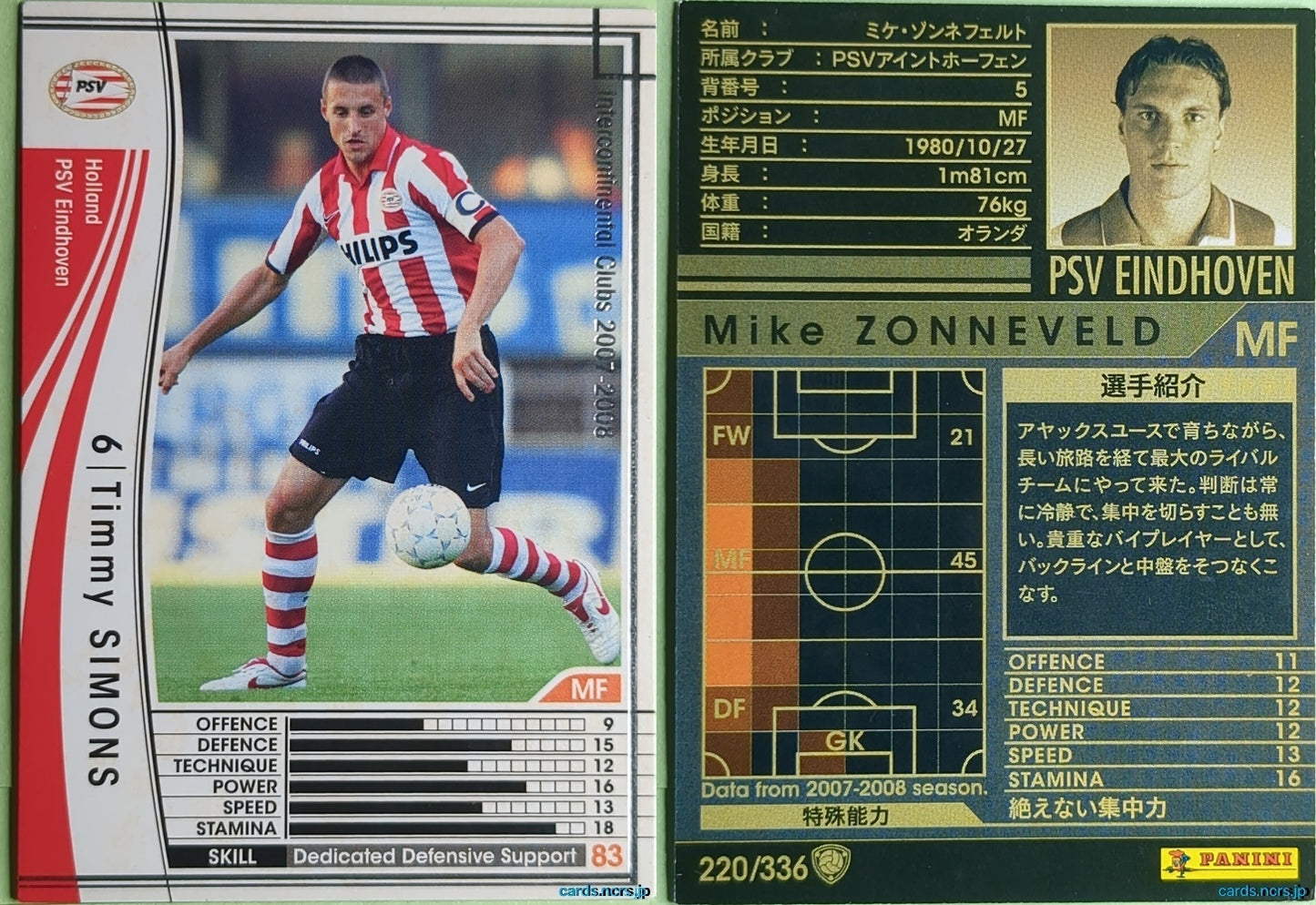 Panini WCCF Football WCCF/2007-2008-220/336 N Mike Zonneveld Trading Card NM