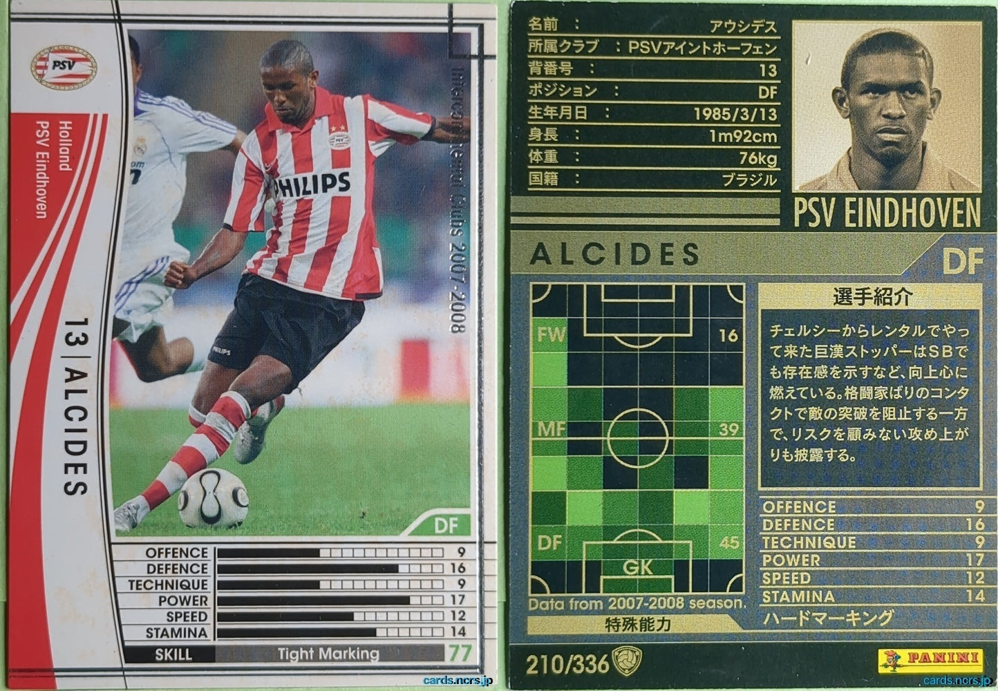 Panini WCCF Football WCCF/2007-2008-210/336 N Alcides Trading Card NM