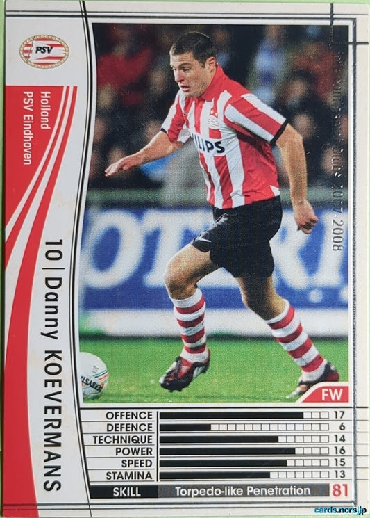 Panini WCCF Football WCCF/2007-2008-223/336 N Danny Koevermans Trading Card NM