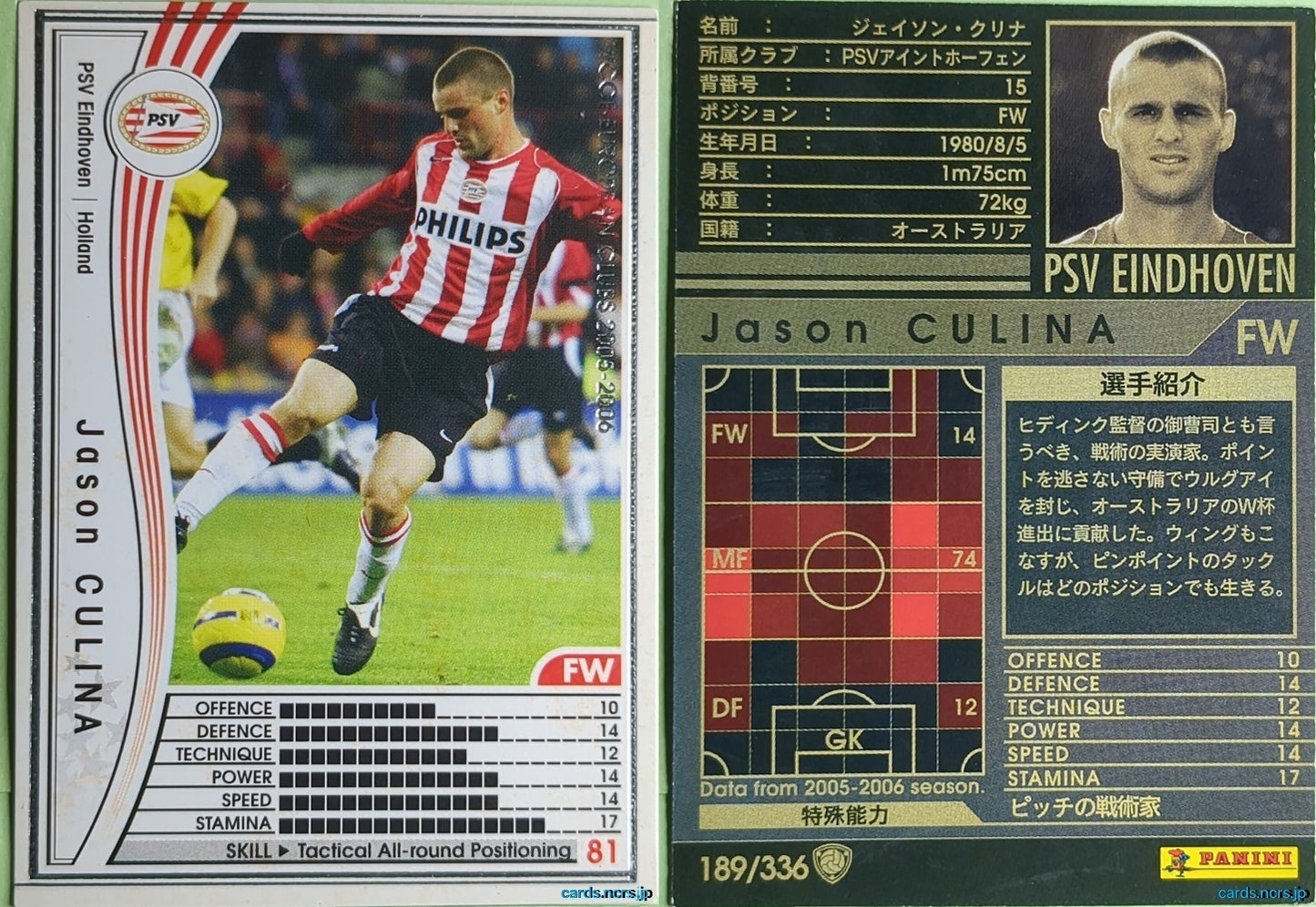 Panini WCCF Football WCCF/2005-2006-189/336 N Jason Culina Trading Card NM