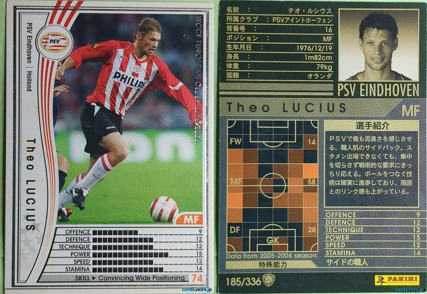 Panini WCCF Football WCCF/2005-2006-185/336 N Theo Lucius Trading Card NM