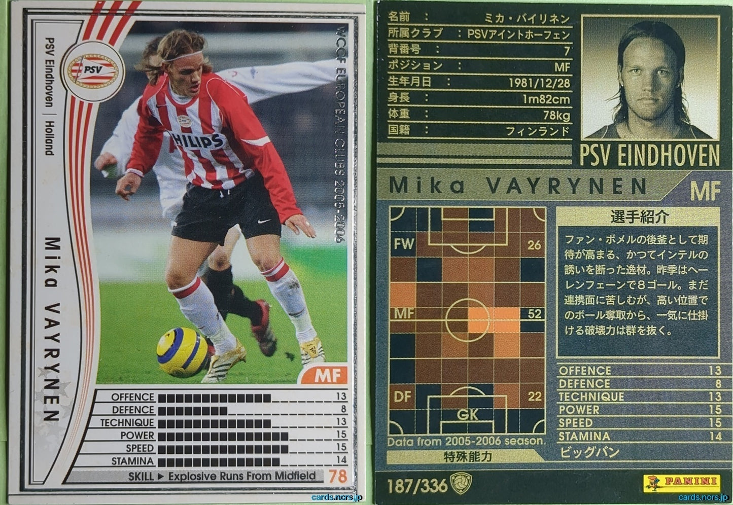 Panini WCCF Football WCCF/2005-2006-187/336 N Mika Vayrynen Trading Card NM