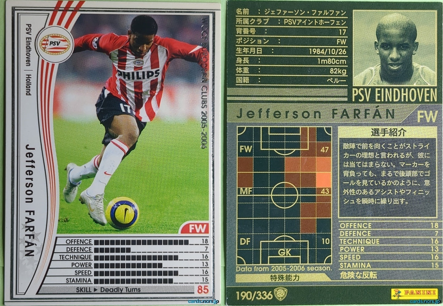 Panini WCCF Football WCCF/2005-2006-190/336 N Jefferson Farfán Trading Card NM