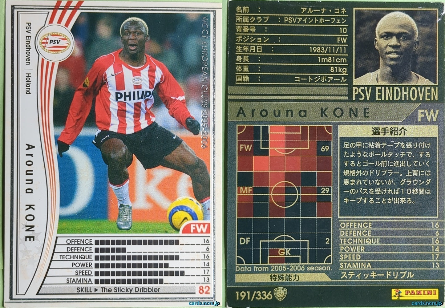 Panini WCCF Football WCCF/2005-2006-191/336 N Arouna Koné Trading Card NM