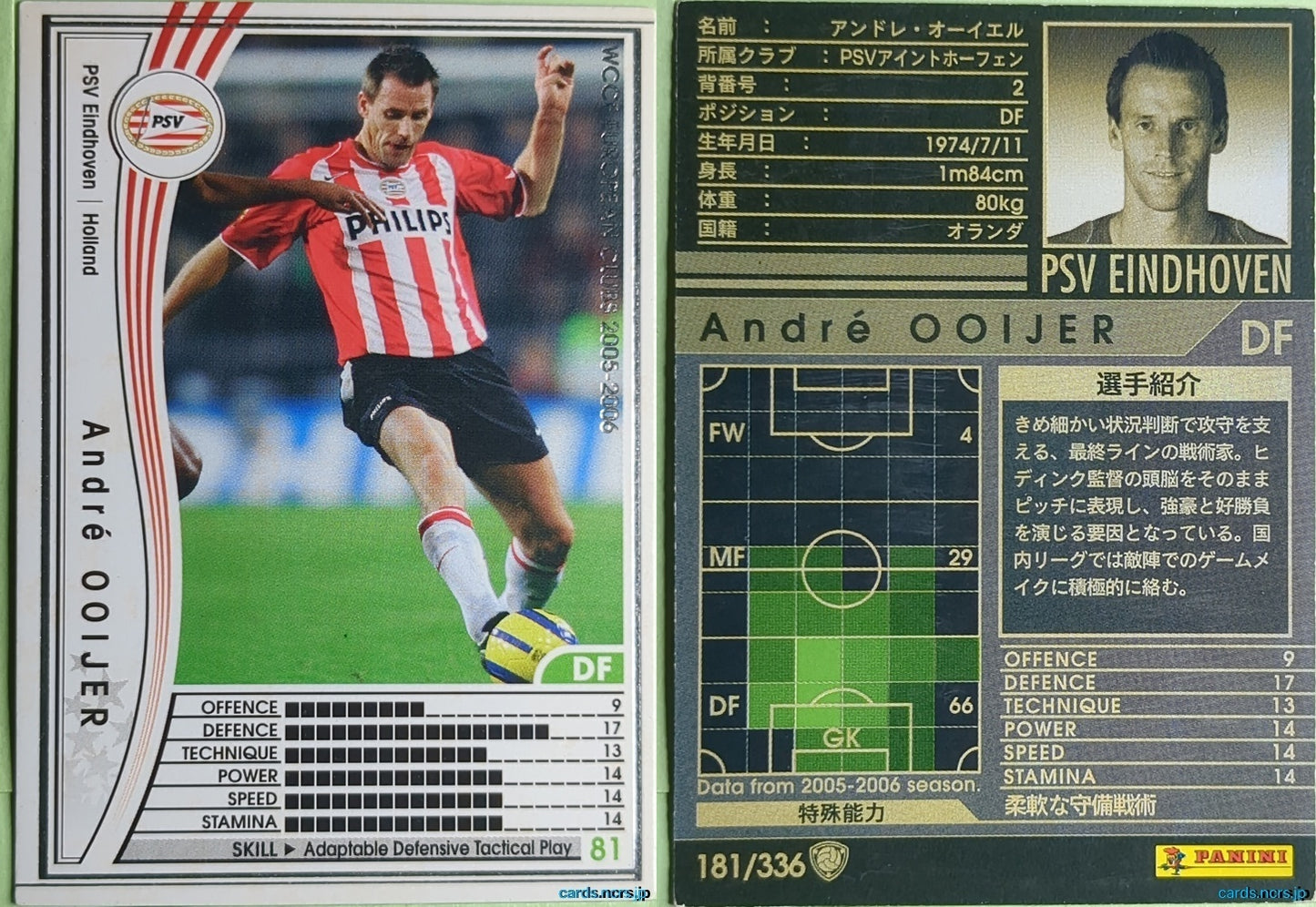 Panini WCCF Football WCCF/2005-2006-181/336 N André Ooijer Trading Card NM