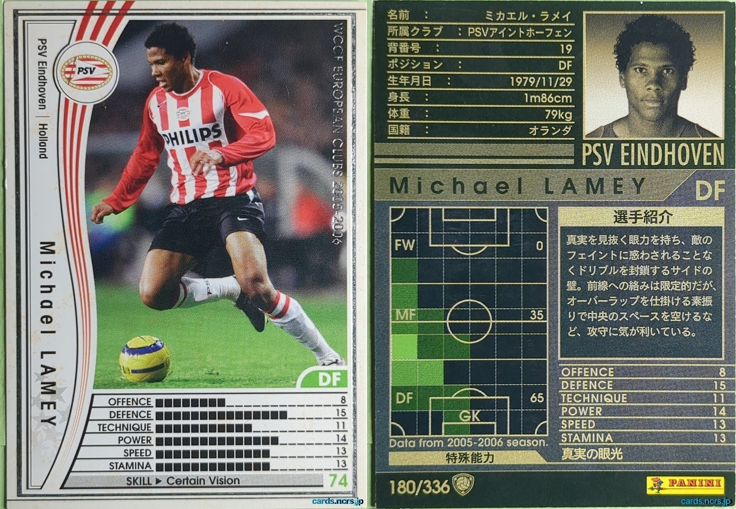 Panini WCCF Football WCCF/2005-2006-180/336 N Michael Lamey Trading Card NM
