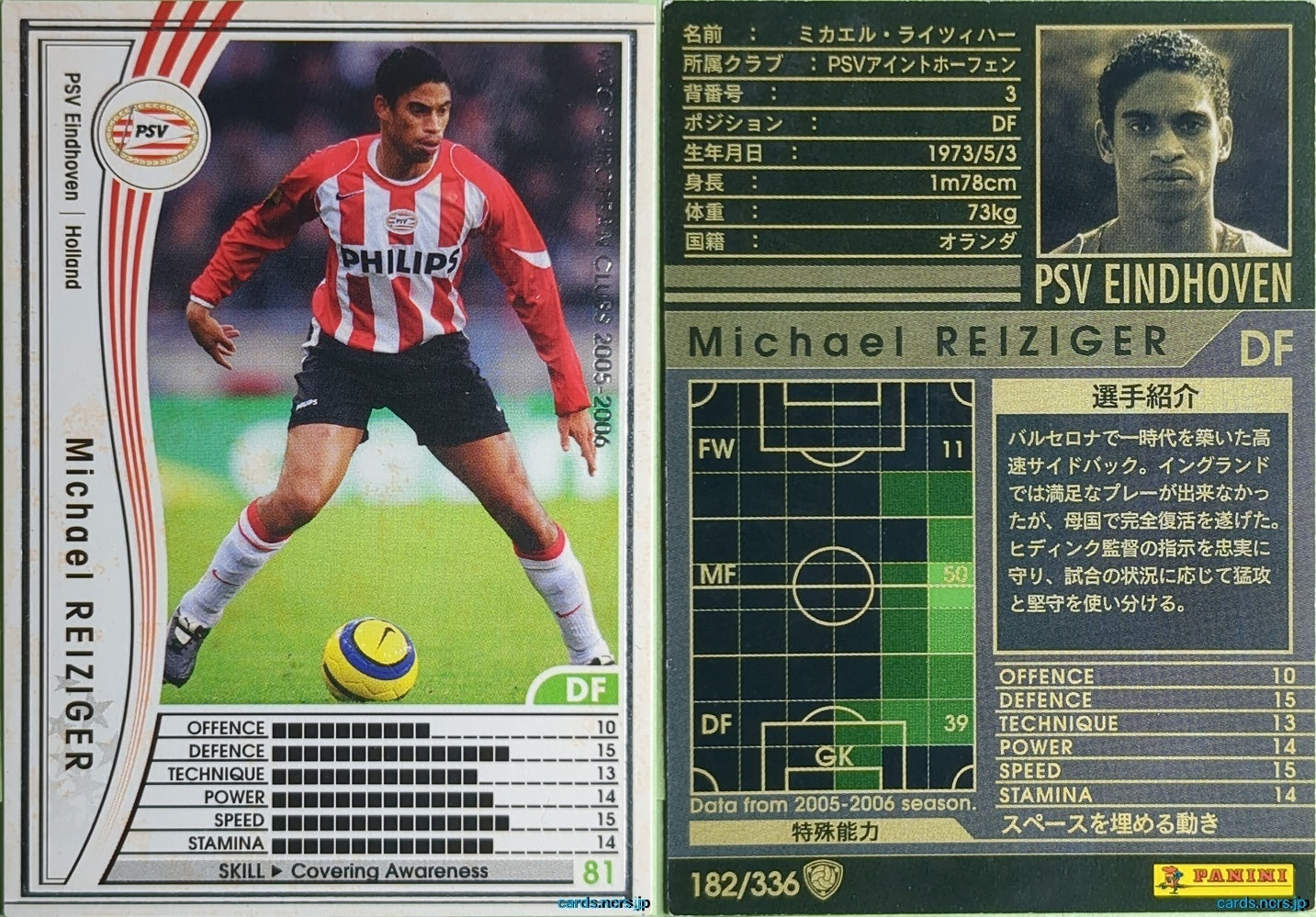 Panini WCCF Football WCCF/2005-2006-182/336 N Michael Reiziger Trading Card NM