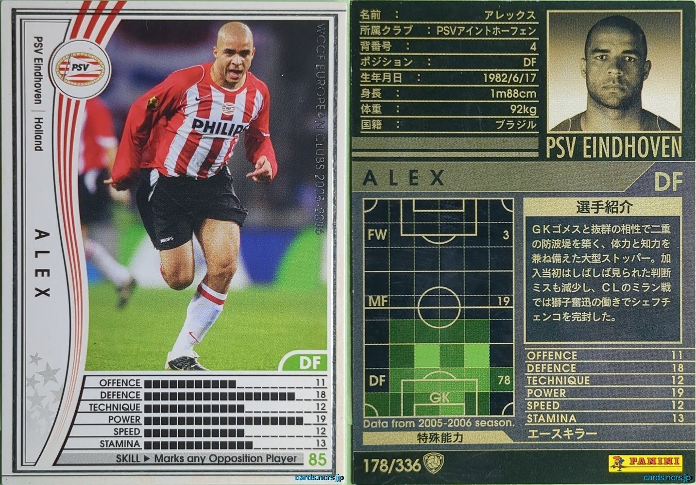 Panini WCCF Football WCCF/2005-2006-178/336 N Alex Pinardi Trading Card NM