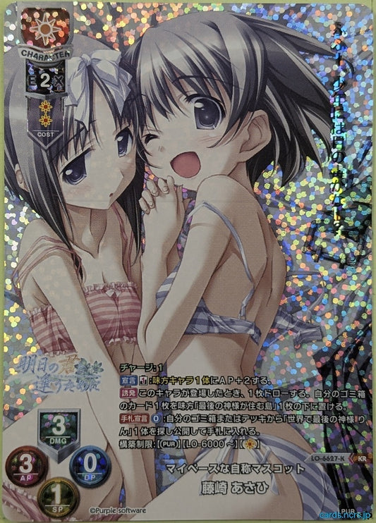 Lycee Overture Ashita no Kimi to Au Tame ni LO-6627-K-KR-F KR Asahi Fujisaki Trading Card NM