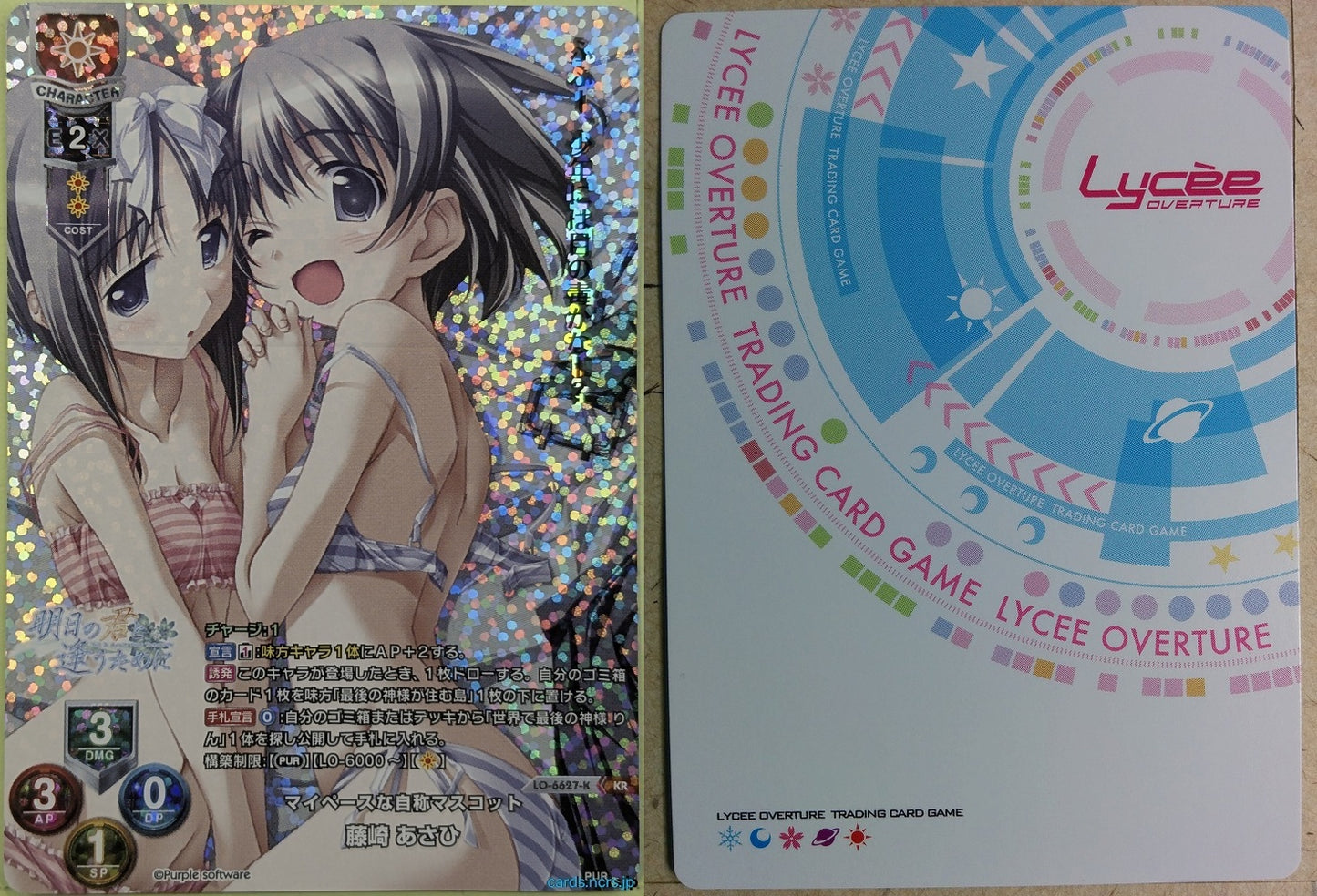 Lycee Overture Ashita no Kimi to Au Tame ni LO-6627-K-KR-F KR Asahi Fujisaki Trading Card NM