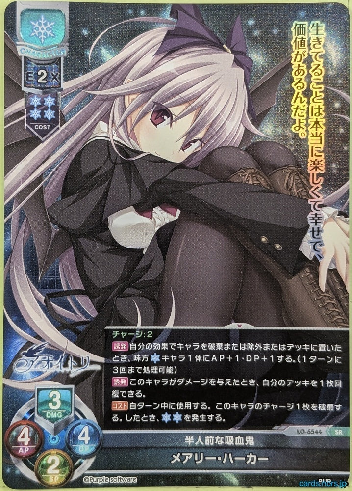 Lycee Overture Aoitori LO-6544-SR-F SR Mary Harker Trading Card NM
