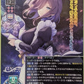 Lycee Overture Moon Ghost LO-6550-SR-F SR Sephira Binah Trading Card NM