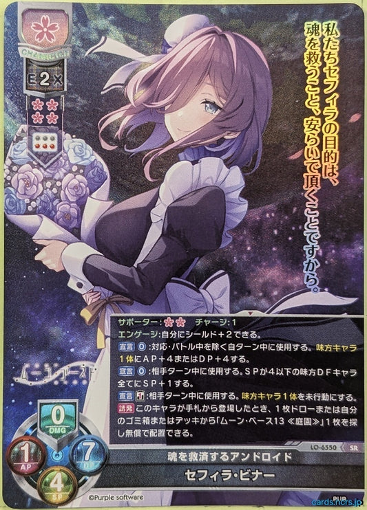 Lycee Overture Moon Ghost LO-6550-SR-F SR Sephira Binah Trading Card NM