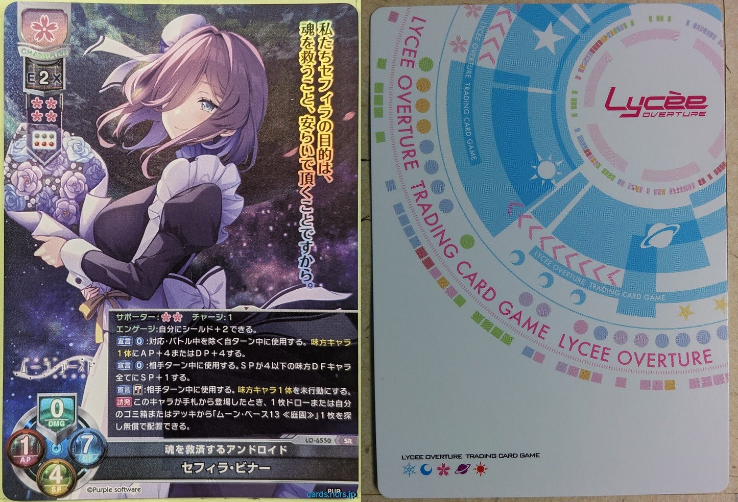 Lycee Overture Moon Ghost LO-6550-SR-F SR Sephira Binah Trading Card NM