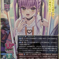 Lycee Overture Lippies LO-6552-SR-F SR Hibana Trading Card NM