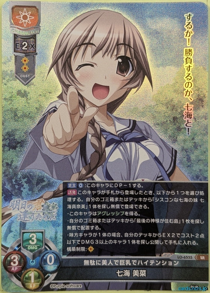 Lycee Overture Ashita no Kimi to Au Tame ni LO-6555-SR-F SR Mina Nanami Trading Card NM