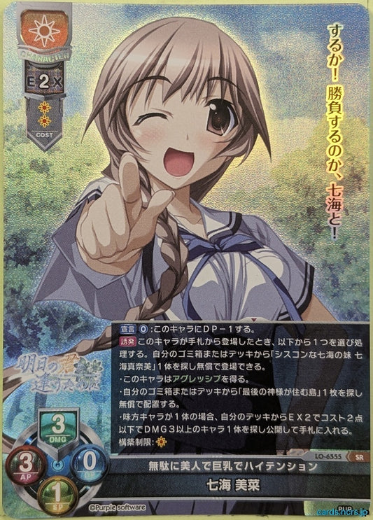 Lycee Overture Ashita no Kimi to Au Tame ni LO-6555-SR-F SR Mina Nanami Trading Card NM