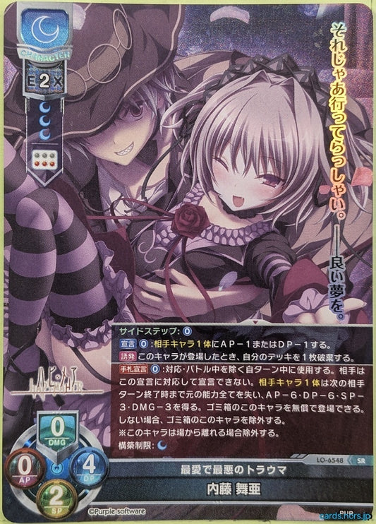 Lycee Overture Happymare LO-6548-SR-F SR Maia Naito Trading Card NM