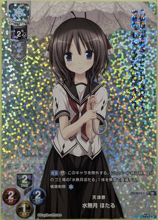 Lycee Overture Amatsutsumi LO-2615-C-CP-F CP Hotaru Minaduki Trading Card NM