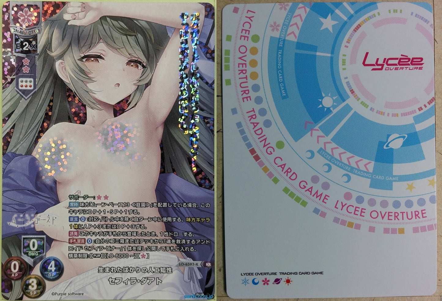 Lycee Overture Moon Ghost LO-6597-K-KR-F KR Sephira Da'at Trading Card NM