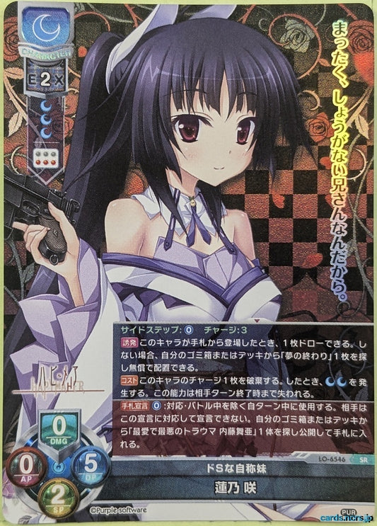 Lycee Overture Happymare LO-6546-SR-F SR Saki Hasuno Trading Card NM