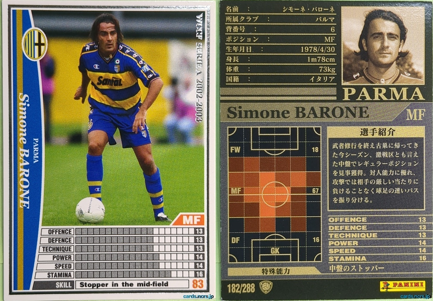 Panini WCCF Football WCCF/2002-2003-182/288 N Simone BARONE Trading Card NM