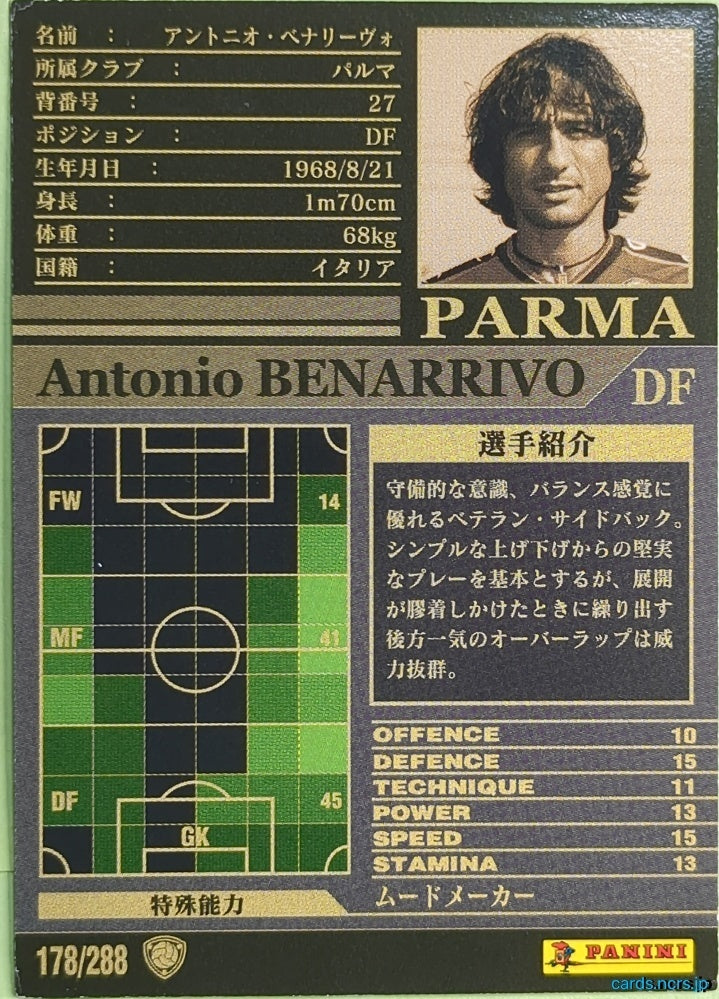 Panini WCCF Football WCCF/2002-2003-178/288 N Antonio Benarrivo Trading Card NM