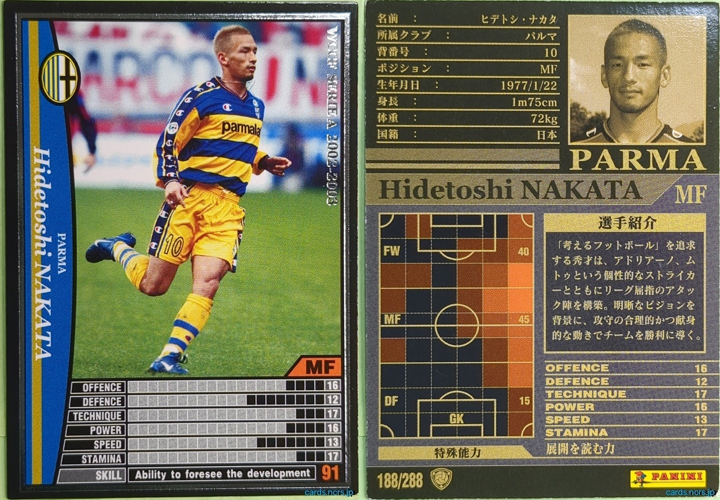 Panini WCCF Football WCCF/2002-2003-188/288 N Hidetoshi Nakata Trading Card NM