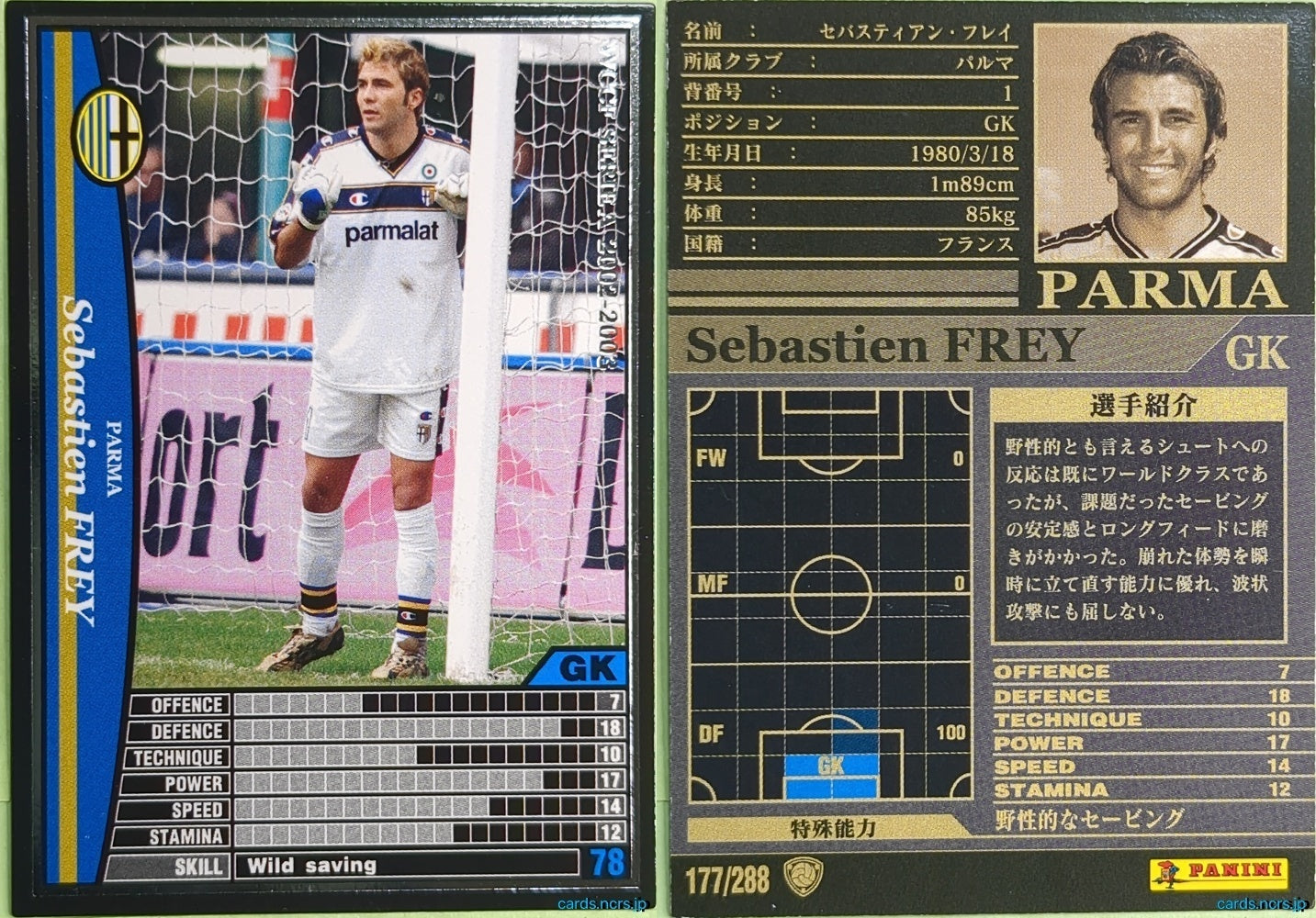 Panini WCCF Football WCCF/2002-2003-177/288 N Sebastien Frey Trading Card NM