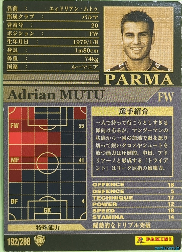Panini WCCF Football WCCF/2002-2003-192/288 N Adrian Mutu Trading Card NM