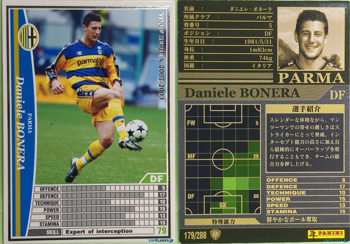 Panini WCCF Football WCCF/2002-2003-179/288 N Daniele Bonera Trading Card NM