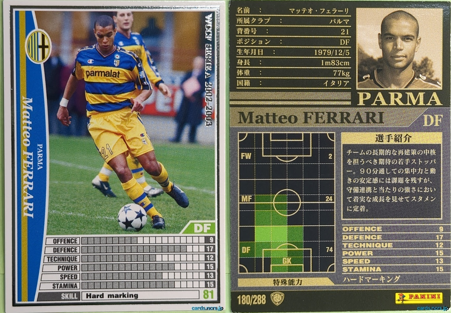 Panini WCCF Football WCCF/2002-2003-180/288 N Matteo Ferrari Trading Card NM