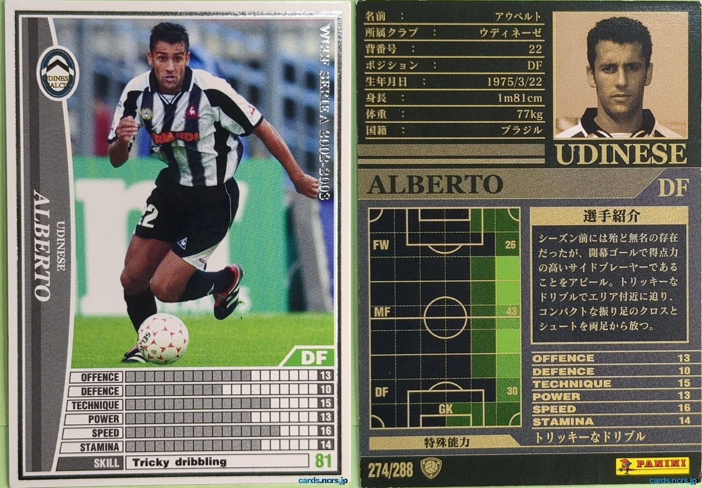 Panini WCCF Football WCCF/2002-2003-274/288 N Alberto MORENO Trading Card NM
