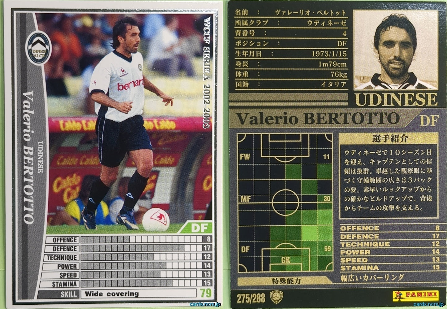 Panini WCCF Football WCCF/2002-2003-275/288 N Valerio Bertotto Trading Card NM