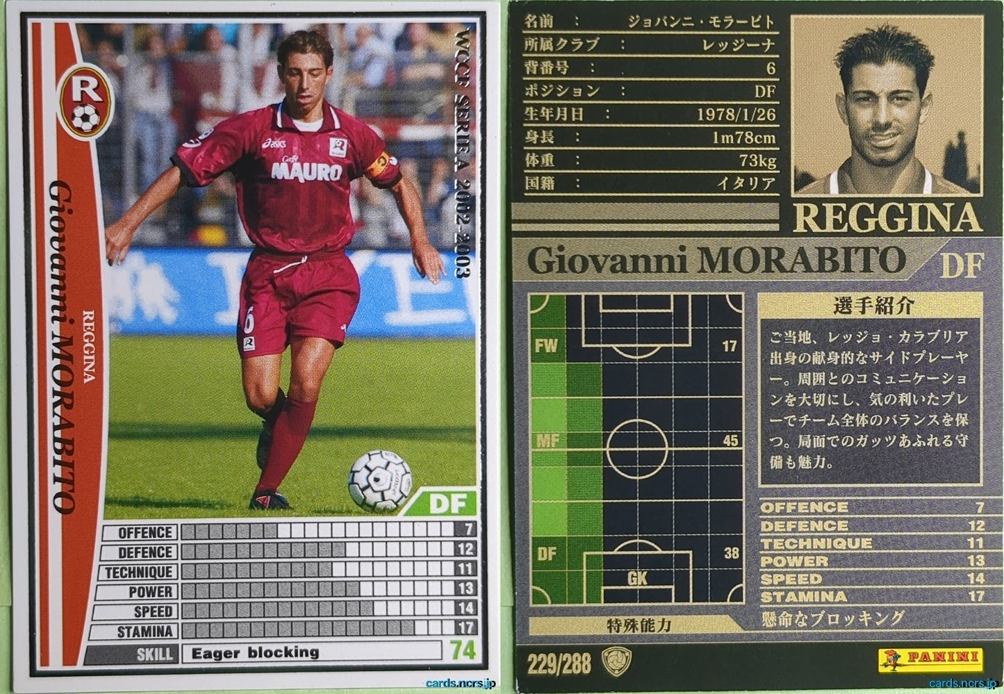 Panini WCCF Football WCCF/2002-2003-229/288 N Giovanni Morabito Trading Card NM