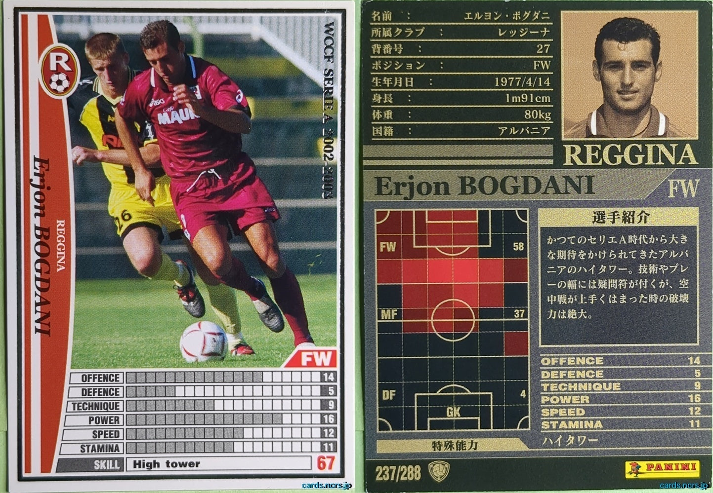 Panini WCCF Football WCCF/2002-2003-237/288 N Erjon Bogdani Trading Card NM