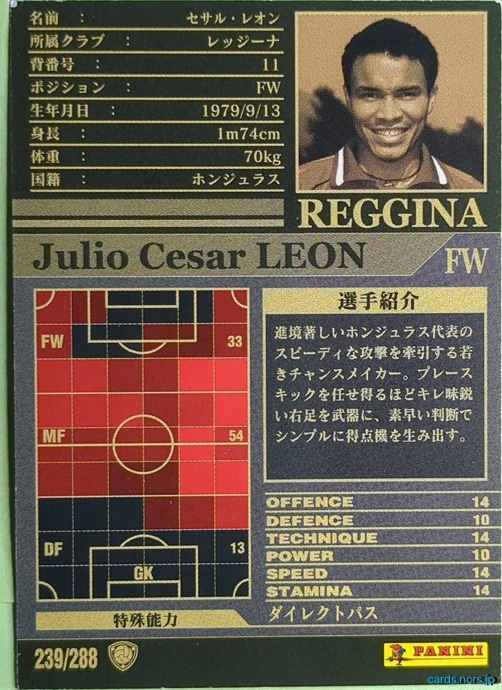 Panini WCCF Football WCCF/2002-2003-239/288 N Julio Cesar Leon Trading Card NM