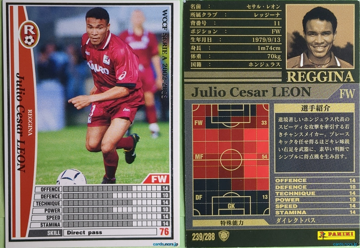 Panini WCCF Football WCCF/2002-2003-239/288 N Julio Cesar Leon Trading Card NM