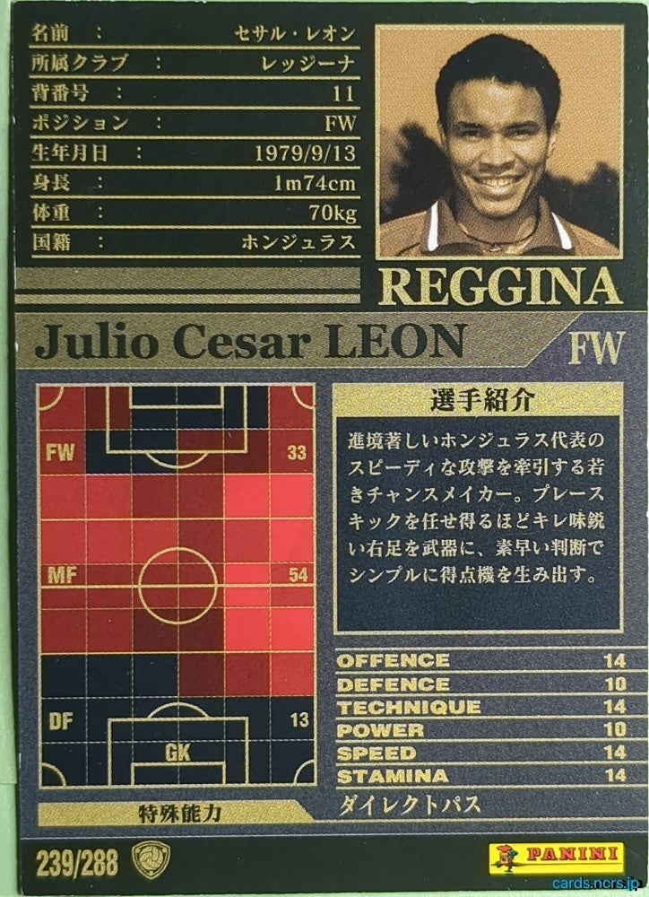 Panini WCCF Football WCCF/2002-2005-239/288 N Julio Cesar Leon Trading Card NM