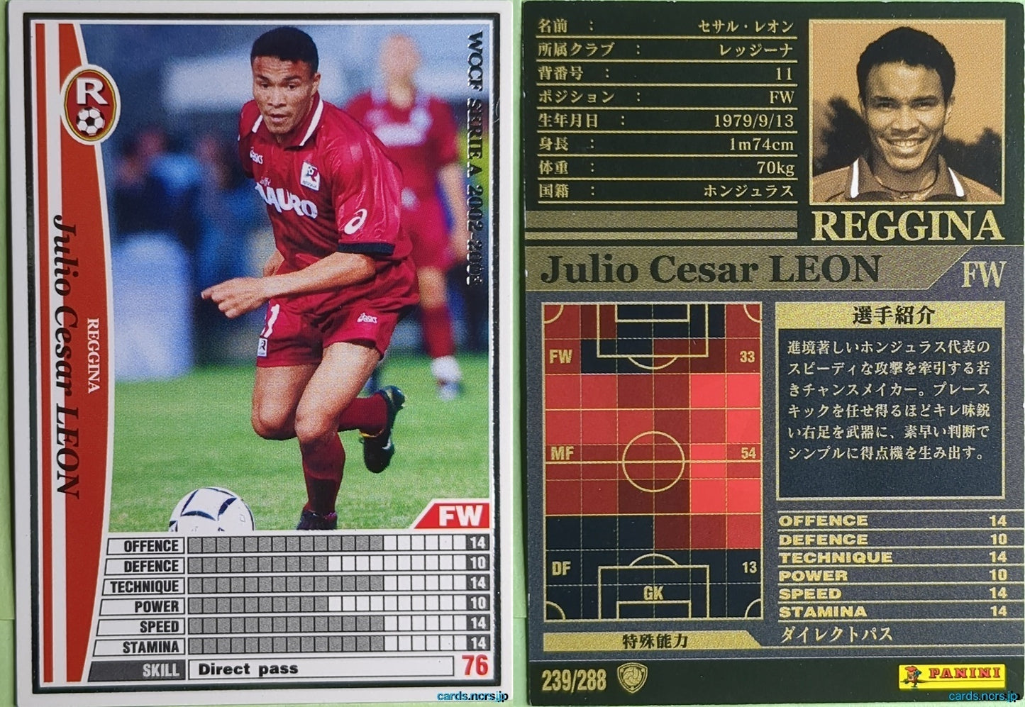 Panini WCCF Football WCCF/2002-2005-239/288 N Julio Cesar Leon Trading Card NM