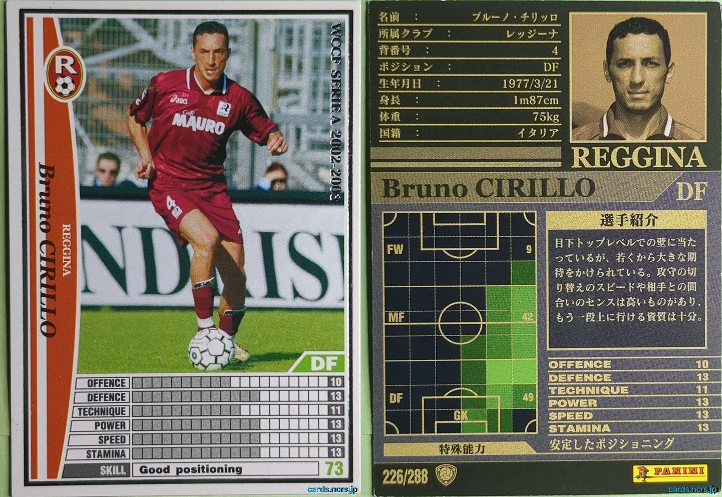 Panini WCCF Football WCCF/2002-2003-226/288 N Bruno CIRILLO Trading Card NM